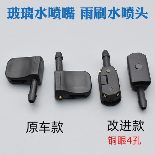 货车汽车380重汽336喷水嘴喷水头