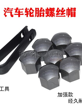 适用于奔驰A级B级C级E级 GLCGLBGLA汽车轮胎螺丝帽轮毂螺丝装饰盖