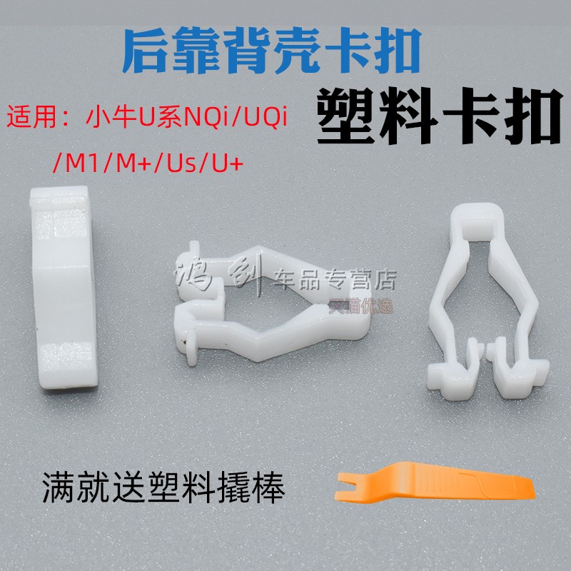 电动车塑料卡扣卡子塞子