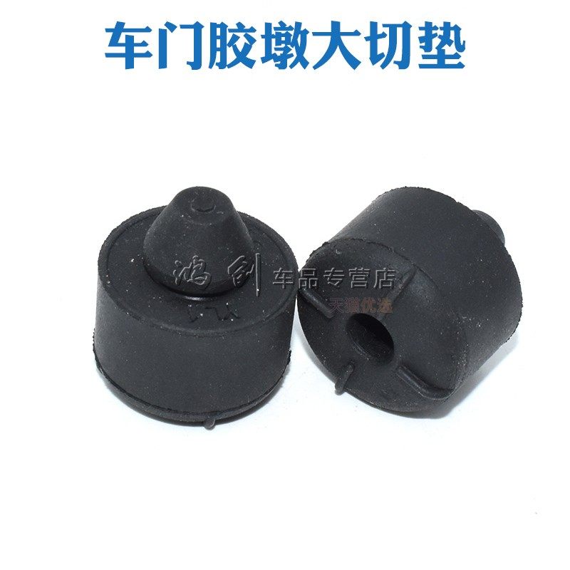 适用大切诺基车门胶墩