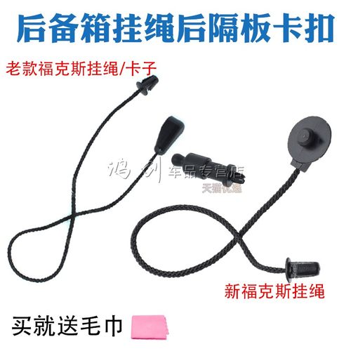 适配经典/新福克斯两厢尾门卡扣