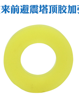 适配朗逸新桑塔纳捷达朗行高尔夫4雨燕宝骏3宝来前避震塔顶胶加强