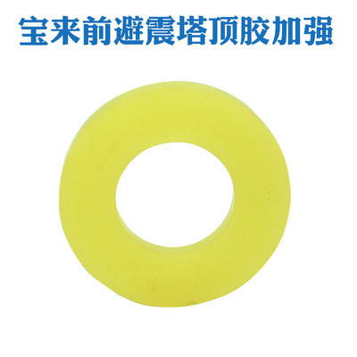 适配朗逸新桑塔纳捷达朗行高尔夫4雨燕宝骏3宝来前避震塔顶胶加强