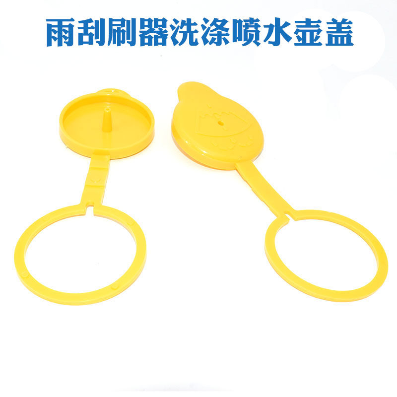 适配13-17款福特翼博加注玻璃水蓄水壶盖雨刮刷器洗涤喷水壶盖子