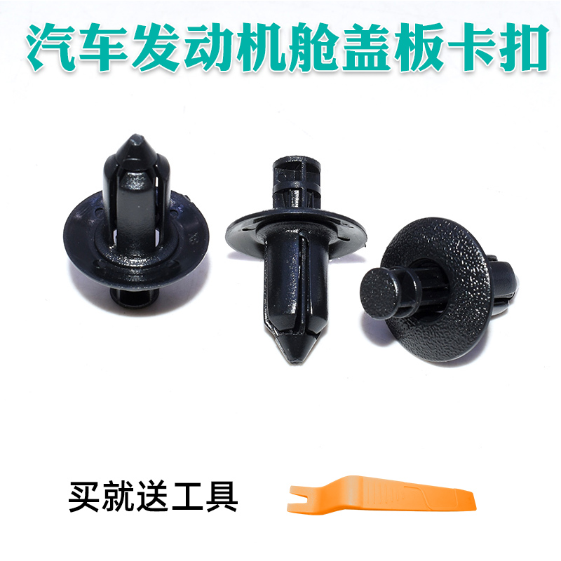 水箱上护板卡子发动机舱盖板卡扣