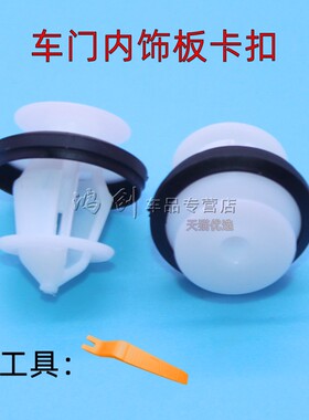 适配特斯拉ModelY /odel X 前后车门装饰条叶子板轮眉卡扣卡子