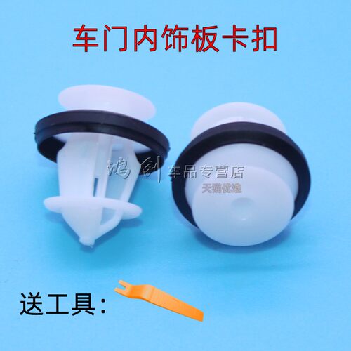 特斯拉ModelY轮眉卡扣卡子