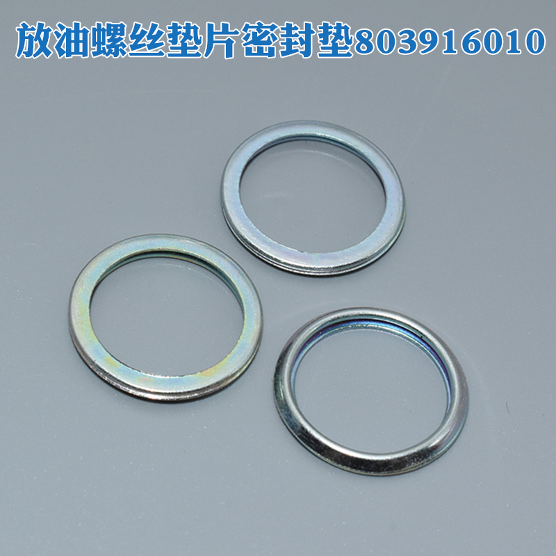 适用斯巴鲁森林人傲虎xv傲虎力狮BRZ翼豹驰鹏油底壳放油螺丝垫片