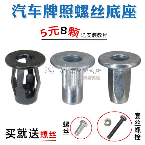 大众奥迪螺丝迈腾底座