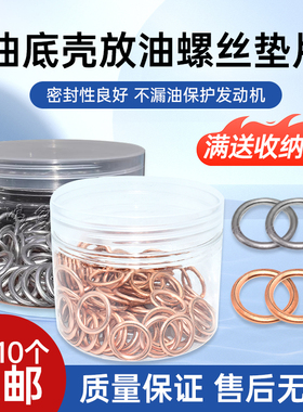 大众奥迪斯柯达 油底壳放油螺丝垫片EA888 211放油螺丝空心密封圈