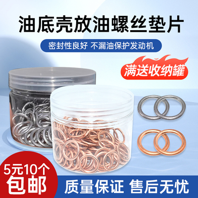 放油螺丝空心密封圈芯里美