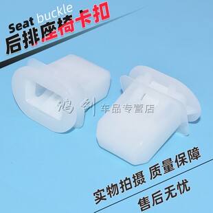 适配广汽传祺GA5 GS5 GS3 GS4 GS8配件后座椅卡扣后排坐垫卡子