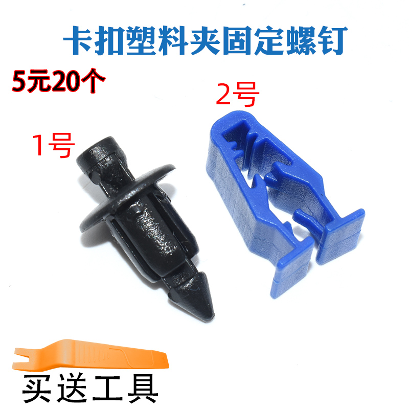 适用于五羊本田摩托车PCX160 LEAD125铆钉外壳卡扣塑料夹固定螺钉