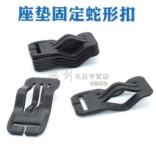 汽车坐垫免拆卸座椅固定插扣