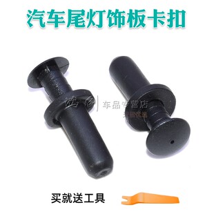 W221尾盖流水槽铆钉 W212 尾灯饰板卡扣 W205W211 适用于奔驰W204