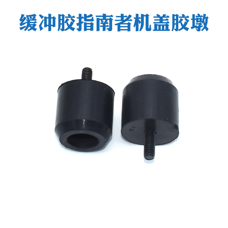 适配jeep/吉普指南者机盖缓冲胶块引擎盖缓冲胶指南者机盖胶墩