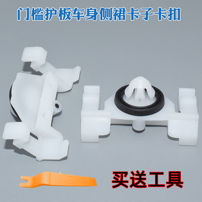 适用老款奔驰W221W211C219 E级S级CLS级门槛护板车身侧裙卡子卡扣