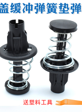 适用奔驰A级A180L/A200L/A220L前机盖缓冲弹簧垫水箱中网减震弹簧