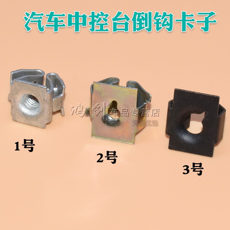 螺丝底座铁卡子卡扣夹子