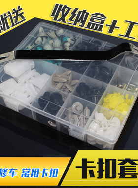 五菱之光荣光S宏光S宝骏630730S后备箱门内衬饰板压条卡扣卡子