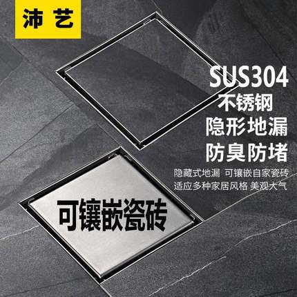 。方形304不锈钢防臭隐藏式地漏隐形淋浴房防虫加厚可镶嵌瓷砖精