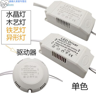 led驱动电源driver吊吸顶灯变压器8w24w36w50w瓦三色分段整镇流器