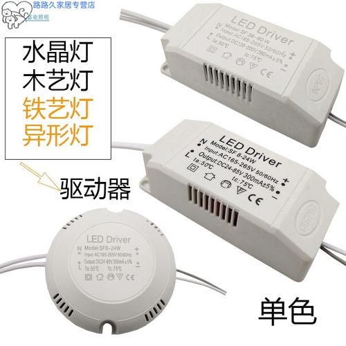 led驱动电源driver吊吸顶灯变压器8w24w36w50w瓦三色分段整镇流器