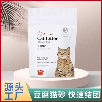 小猫班长猫和友豆腐混合猫砂除臭无尘奶香绿茶味舍可冲厕所1.8kg2