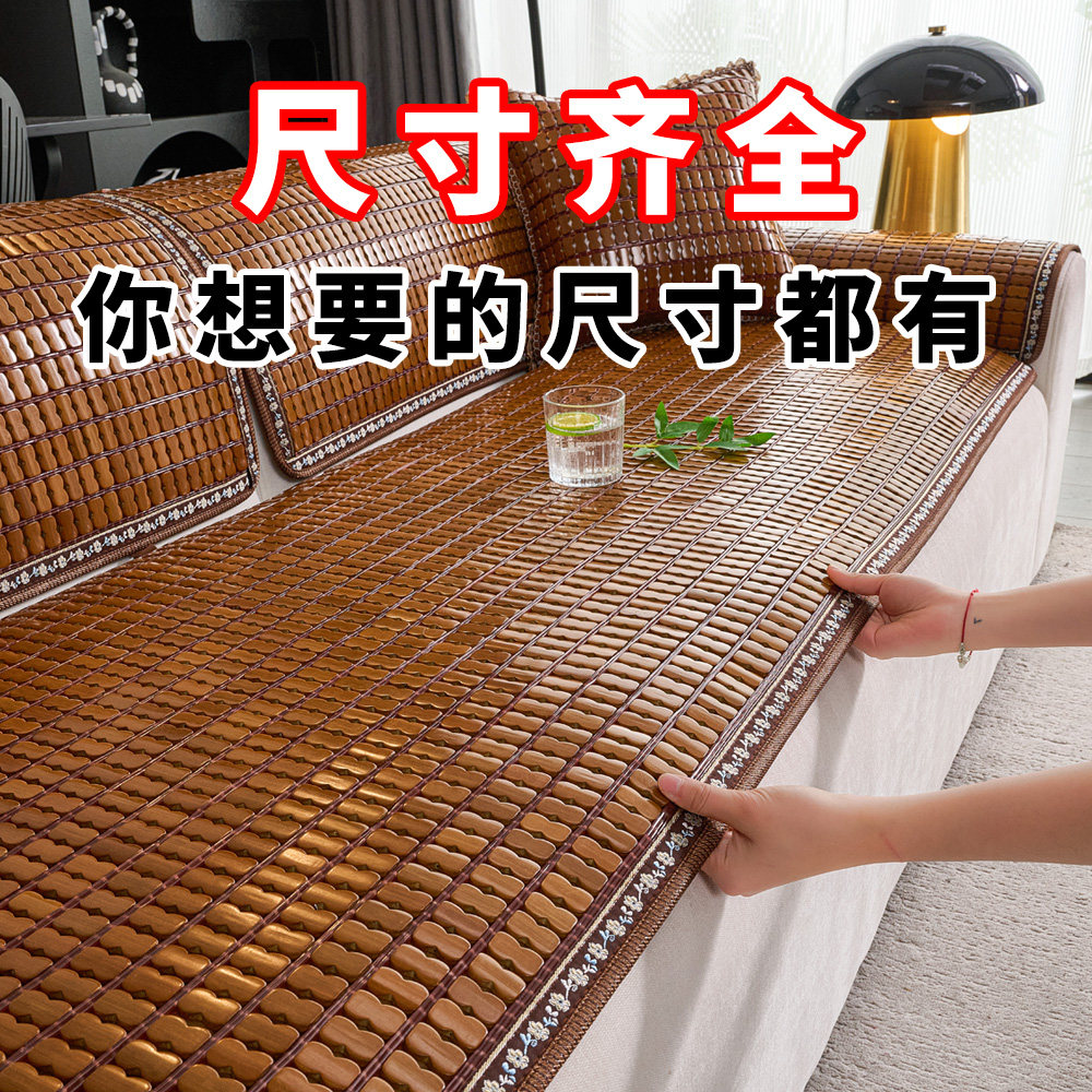 凉席坐垫夏季麻将凉席沙发垫夏天款竹凉垫实木竹垫席夏用竹席防滑
