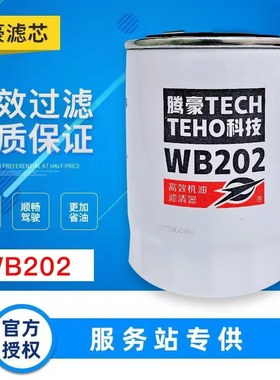 WB202机油滤清器JX0810BJX0810D