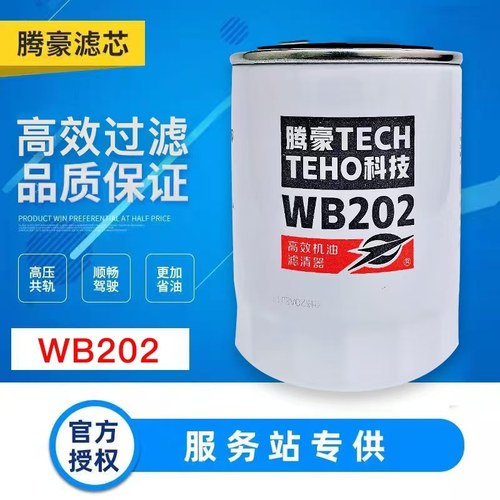 WB202机油滤清器JX0810BJX0810D