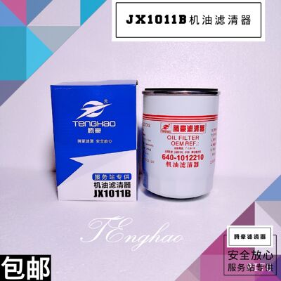 JX1011B 机滤YJX-6316机油滤芯640-1012210A机油滤清器滤芯柳工