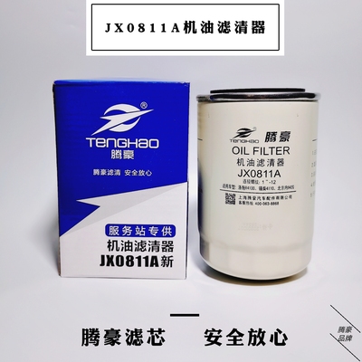 jx0811a机油滤清器B7457机滤