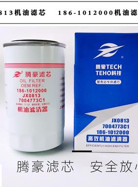 JX0813机油滤芯186-1012000配玉柴186-1012240 YJX6319机油滤清器