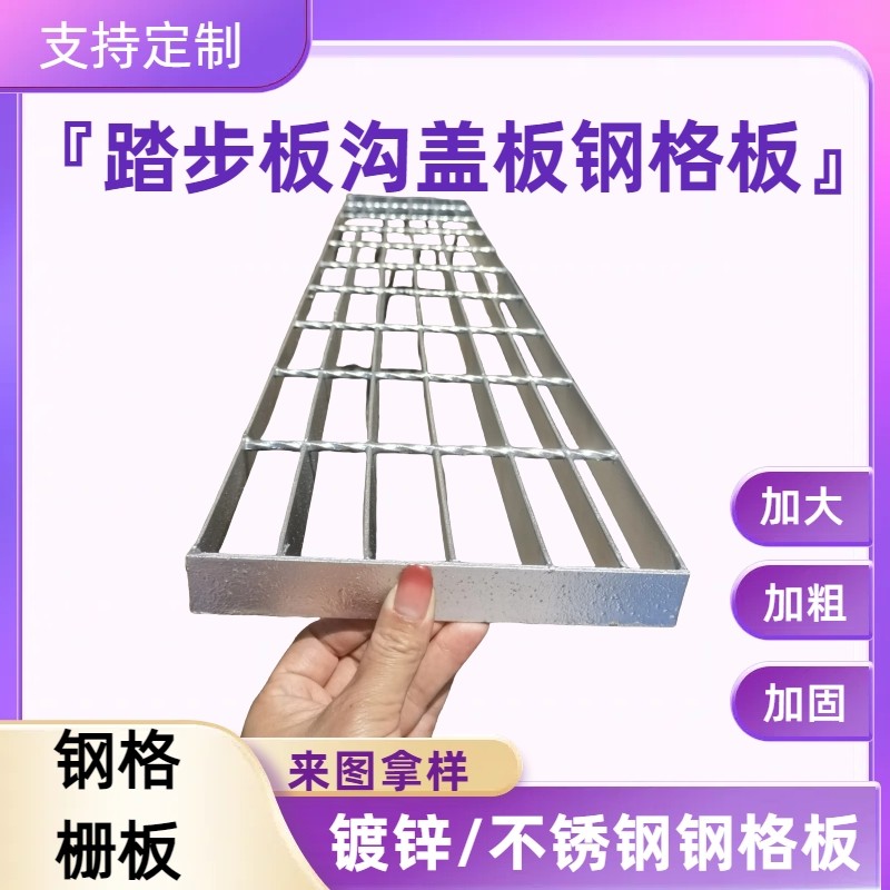 钢格板镀锌钢格栅踏步板雨水篦子下水道排水沟盖板平台检修踏步板,基础建材,排水沟槽/盖板,淘宝优惠券,粉丝福利购,淘宝优惠卷