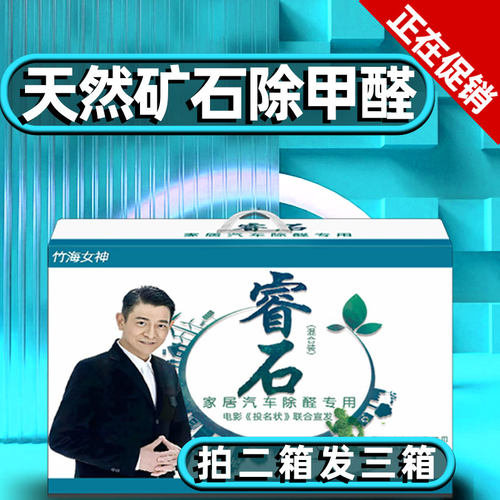 新房除甲醛睿石神器装修急入住