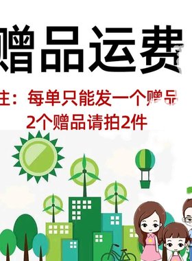 豪礼运费