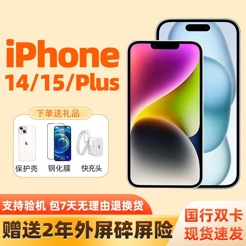 iphone15手机苹果14国行双卡5G全网通14plus新款现