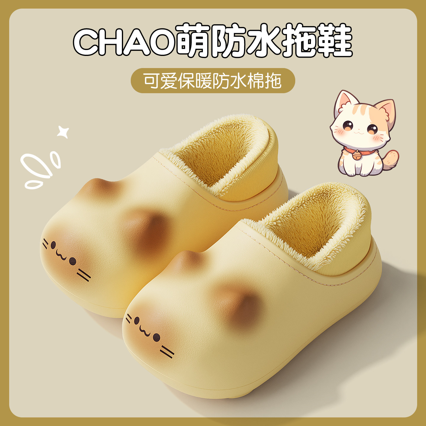 可爱暹罗棉拖鞋女款冬季包跟室内家居防水加毛绒保暖亲子棉鞋女童,居家布艺,居家棉拖/棉鞋,淘宝优惠券,粉丝福利购,淘宝优惠卷