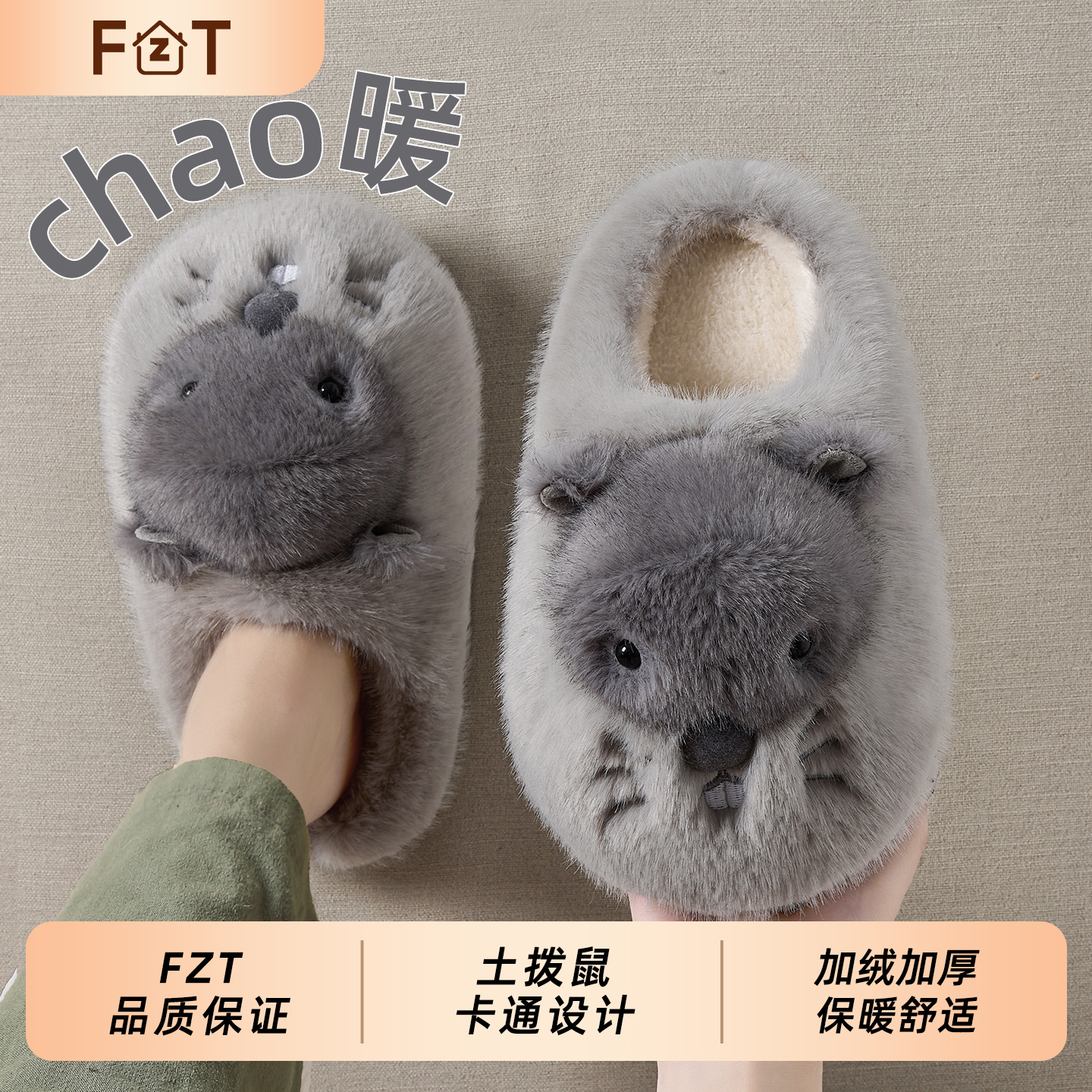 土拨鼠棉拖鞋男款冬季可爱情侣款