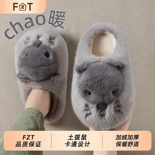 土拨鼠棉拖鞋男款冬季可爱情侣款