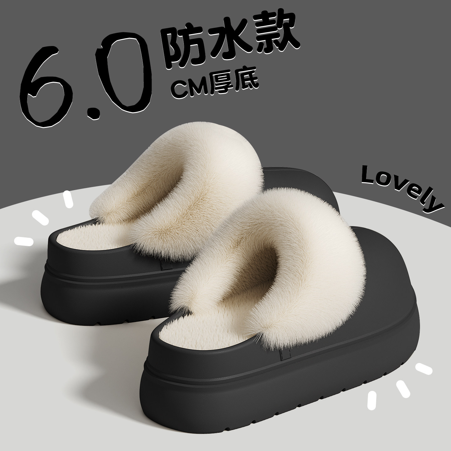 厚底棉拖鞋女款可拆卸防水防滑