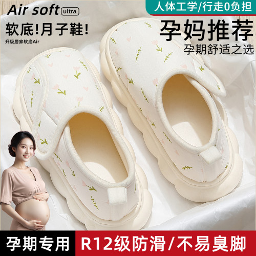 月子鞋四季款家居室内防滑软底