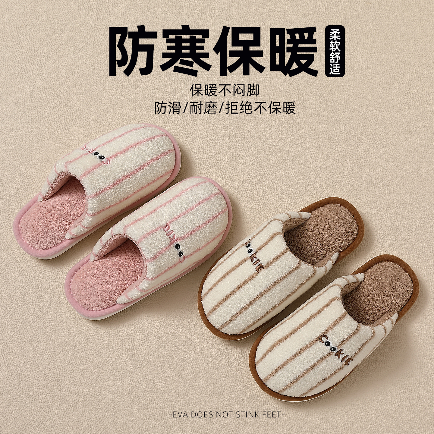 简约撞色条纹棉拖鞋女士秋冬季