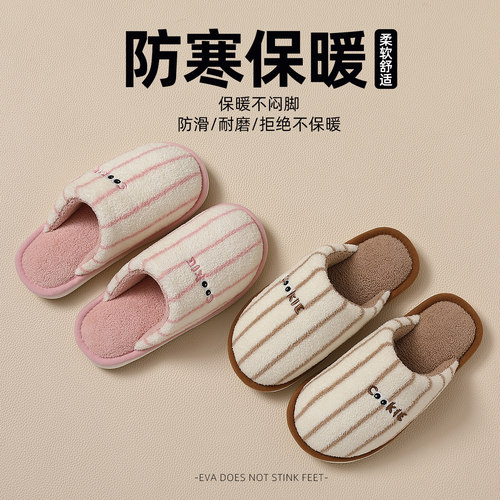 简约撞色条纹棉拖鞋女士秋冬季