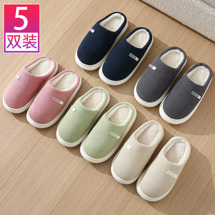 5双棉拖鞋秋冬季室内家居情侣男女招待客人保暖防滑拖鞋家用冬天