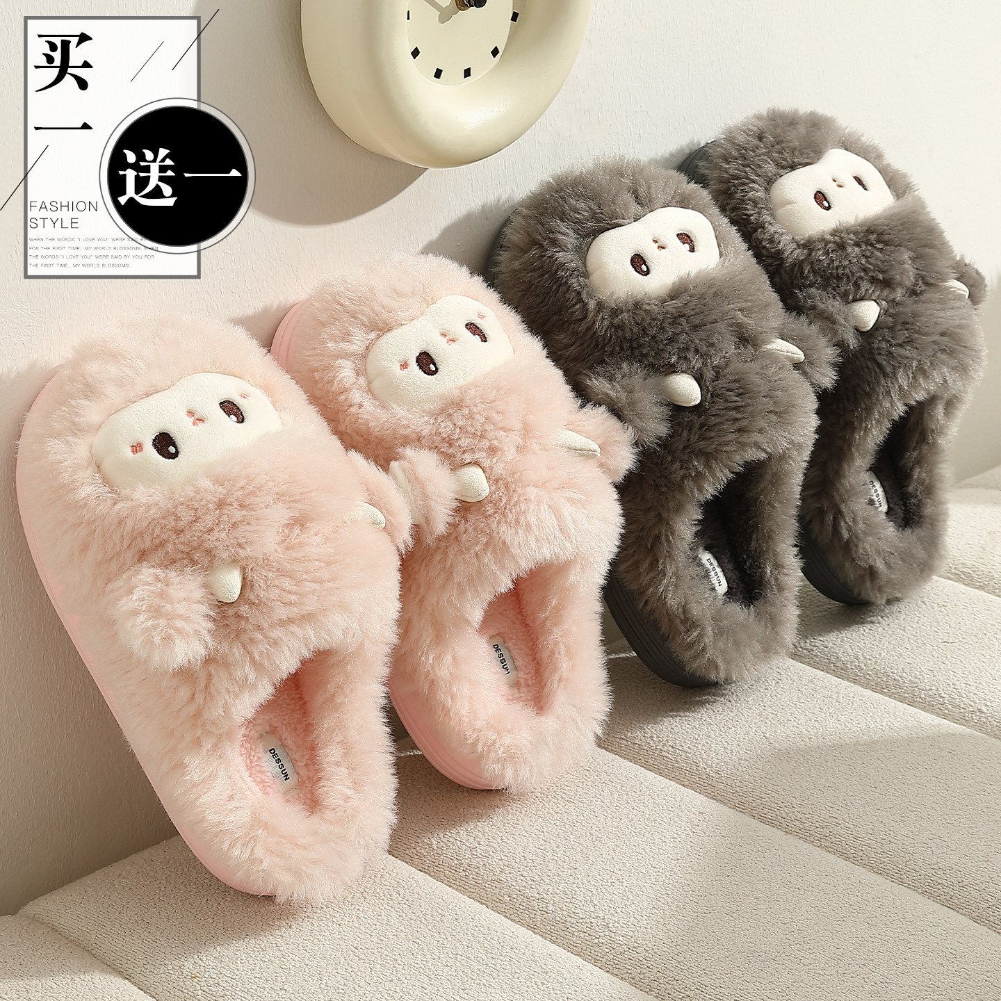 买1送1情侣款甜美小羊暖FuFu棉拖