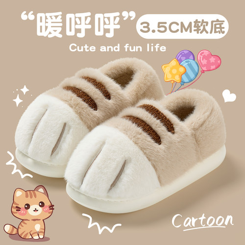 猫爪棉拖鞋女士冬季包跟保暖加绒