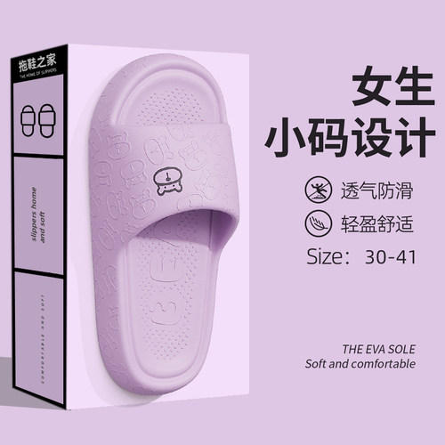31-40小码拖鞋女士2025新款夏季