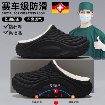 德国医用手术室防水棉拖鞋男新款